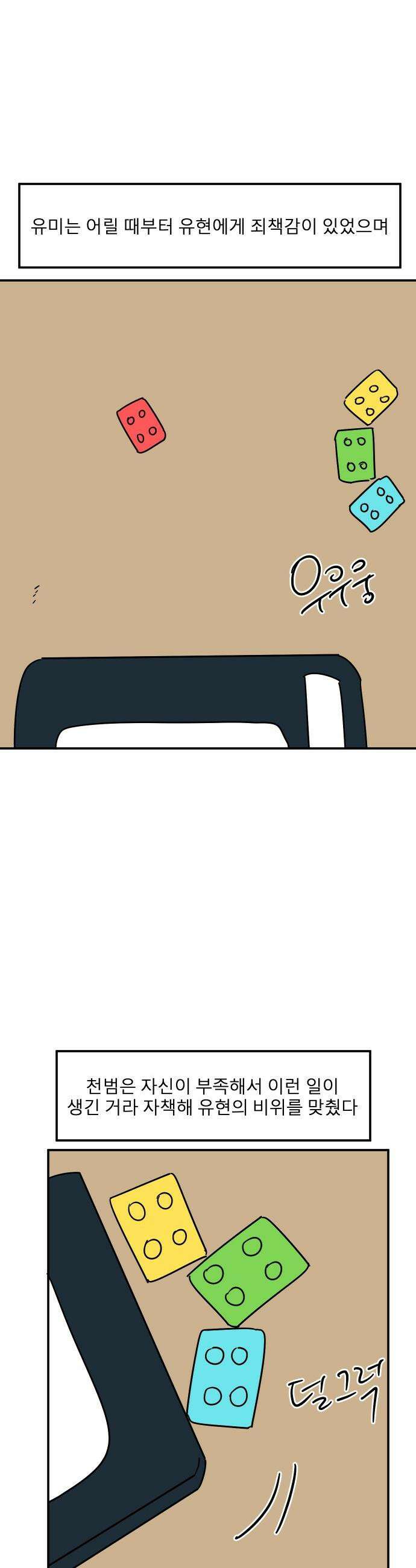 송이연 50살, 이혼 한 달 차 - 2부22화 6