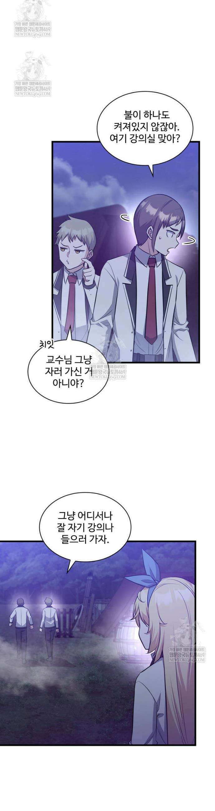 아카데미 흑막의 딸이 되었다 43화 2