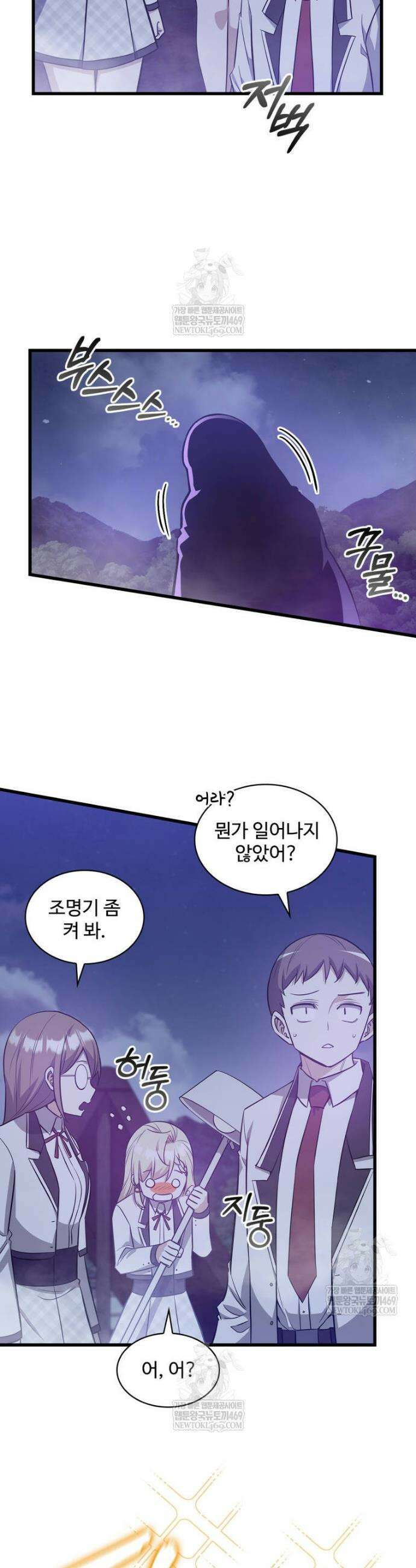 아카데미 흑막의 딸이 되었다 43화 4