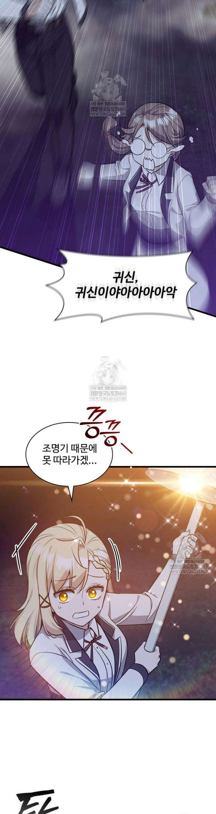 아카데미 흑막의 딸이 되었다 43화 7