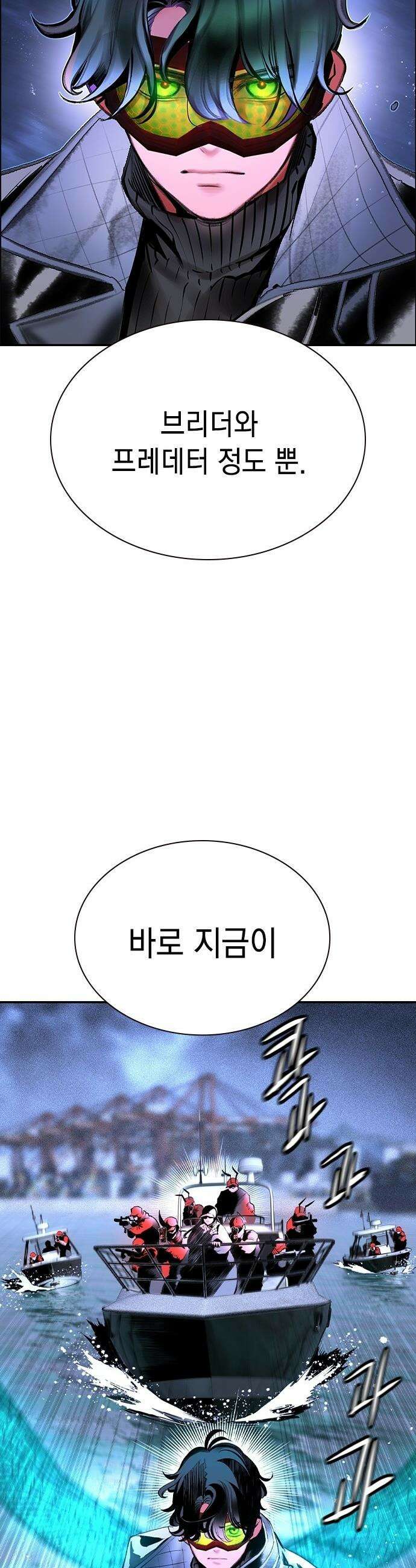 정글쥬스 - 시즌3 54화 3