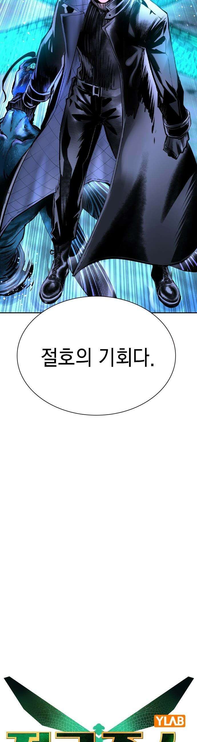 정글쥬스 - 시즌3 54화 4