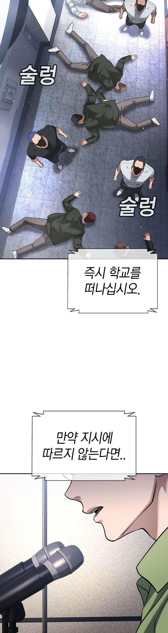 구세라 - 64화 2