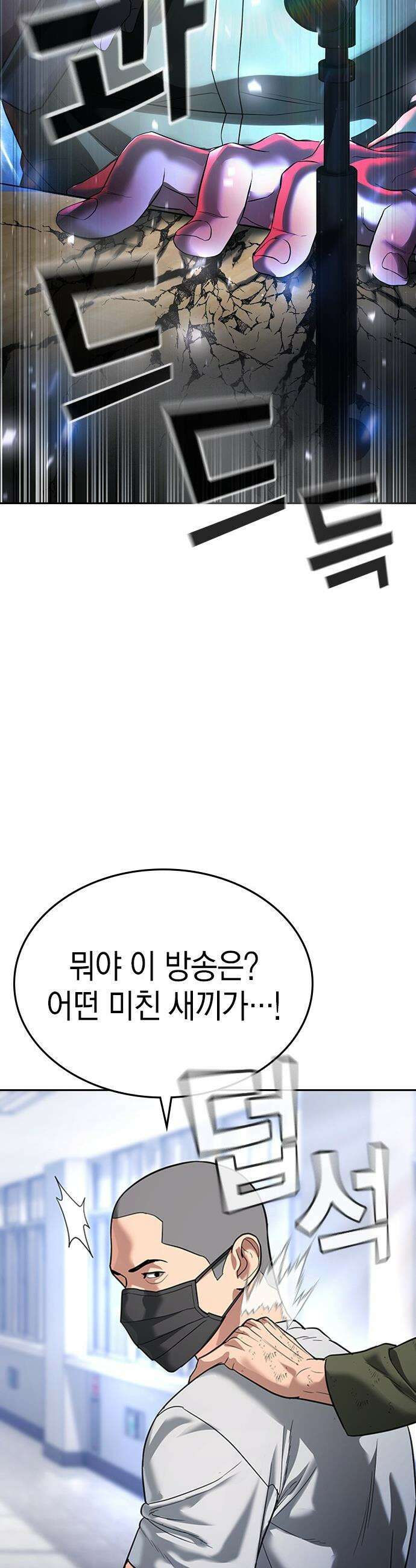구세라 - 64화 4