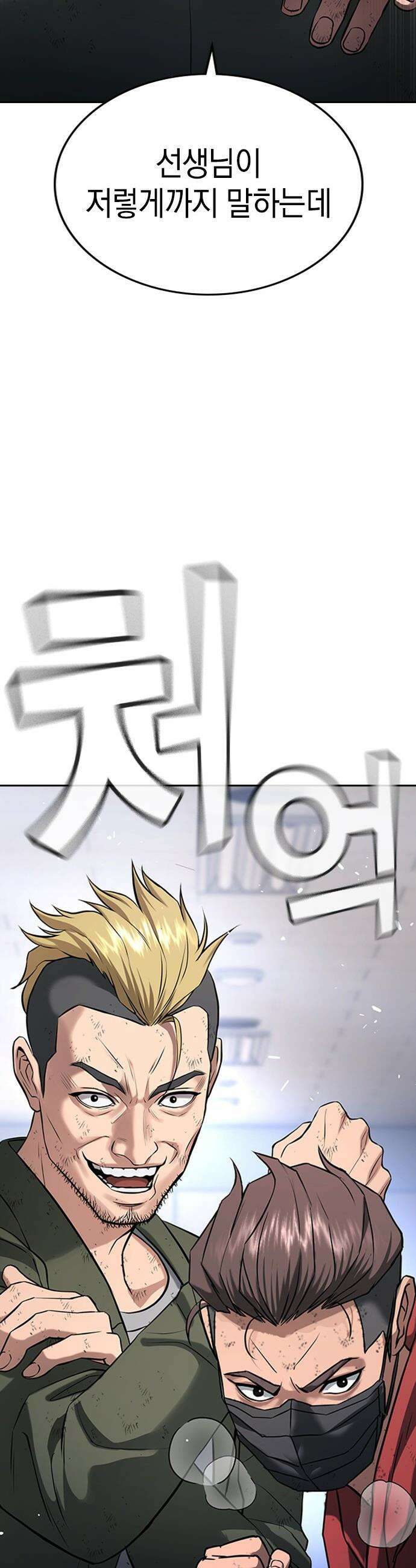 구세라 - 64화 7