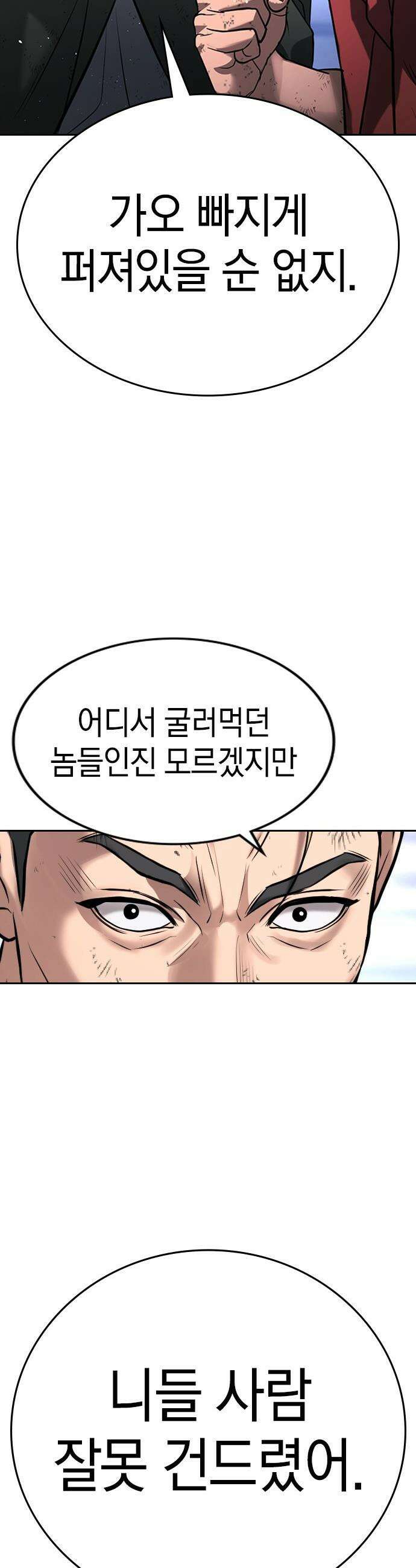 구세라 - 64화 8