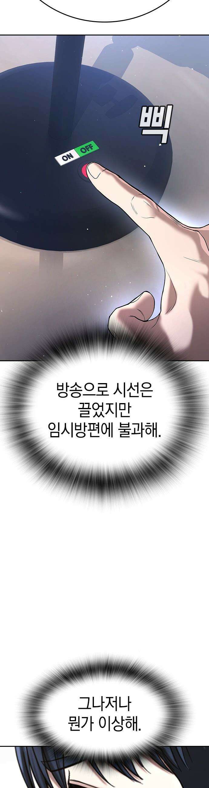 구세라 - 64화 9