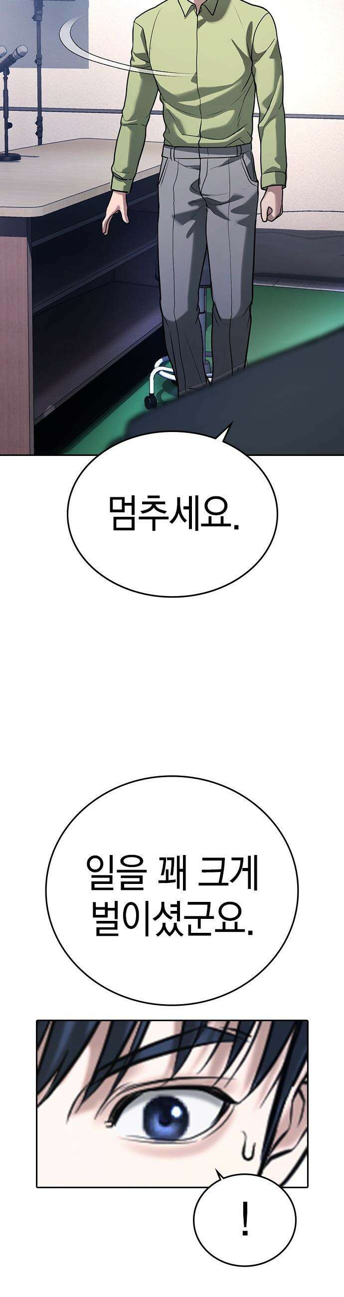 구세라 - 64화 12