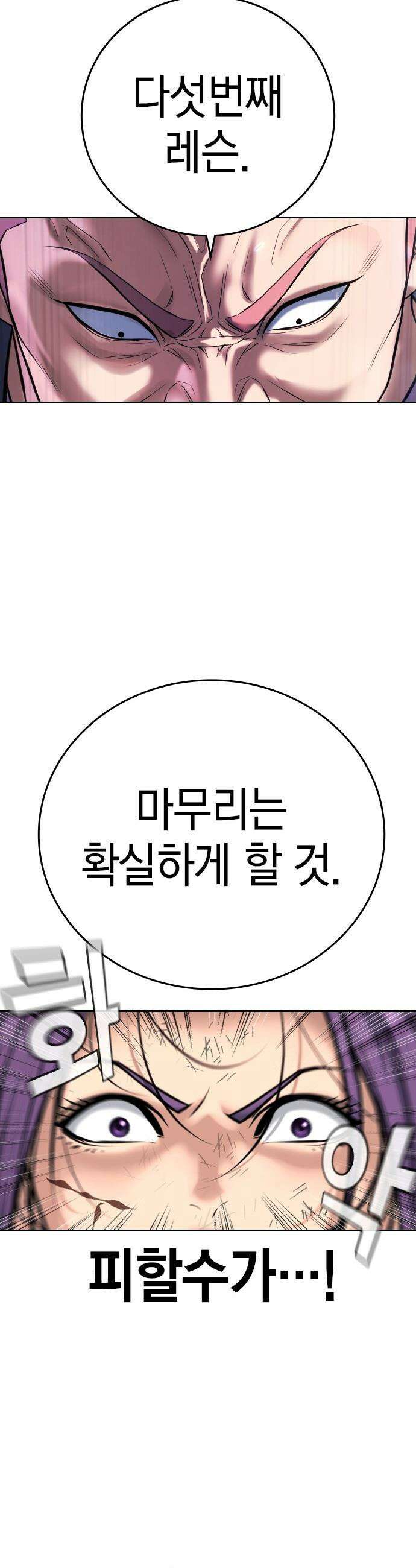 구세라 - 64화 18