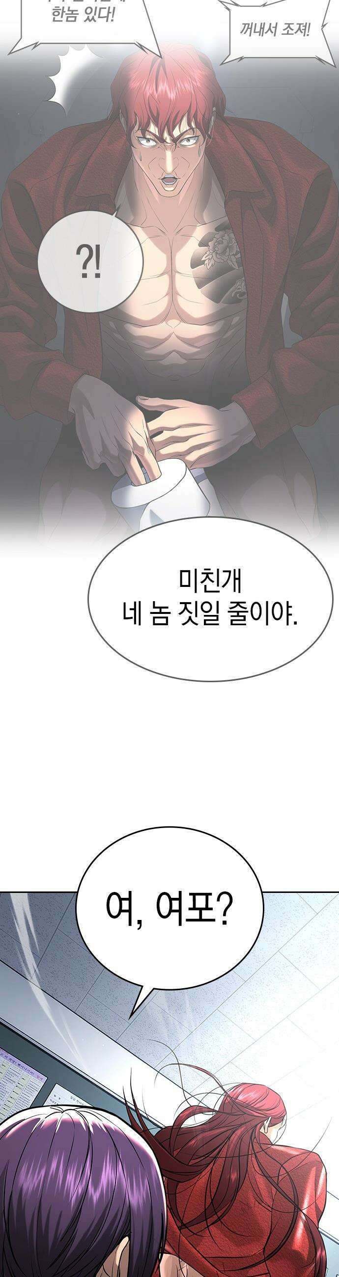 구세라 - 64화 25