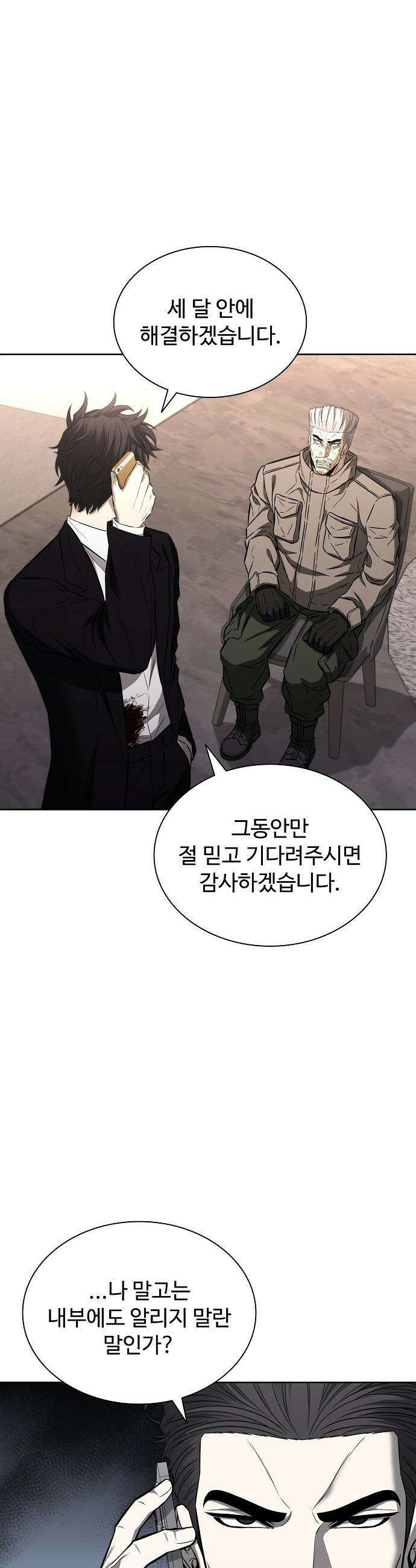 전직용병의 검사생활 - 36화 2