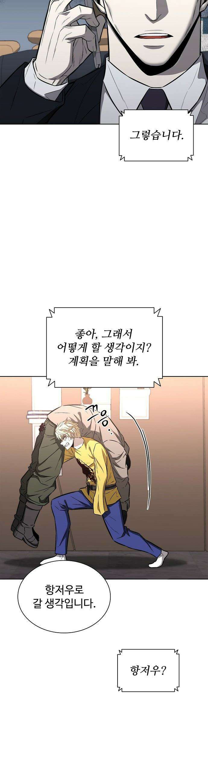 전직용병의 검사생활 - 36화 3