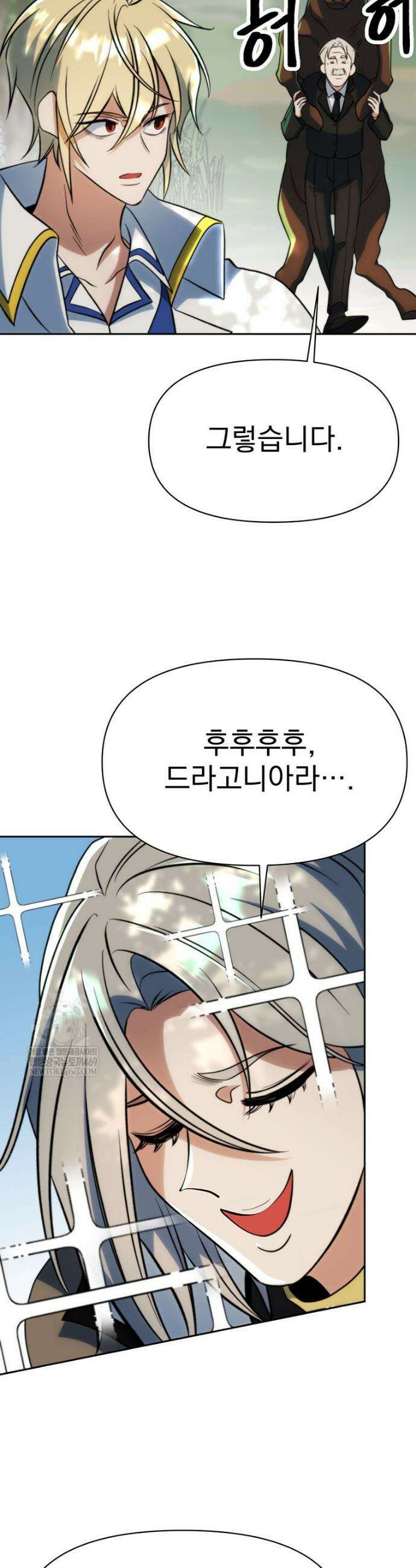 회귀로 초월하는 대마도사 191화 3