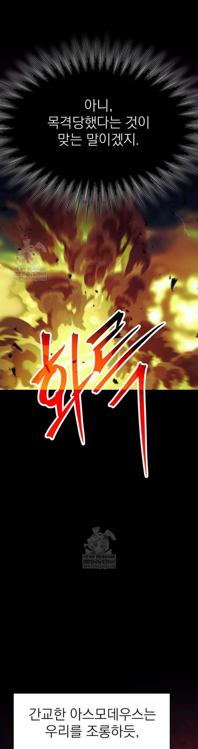 회귀로 초월하는 대마도사 191화 6