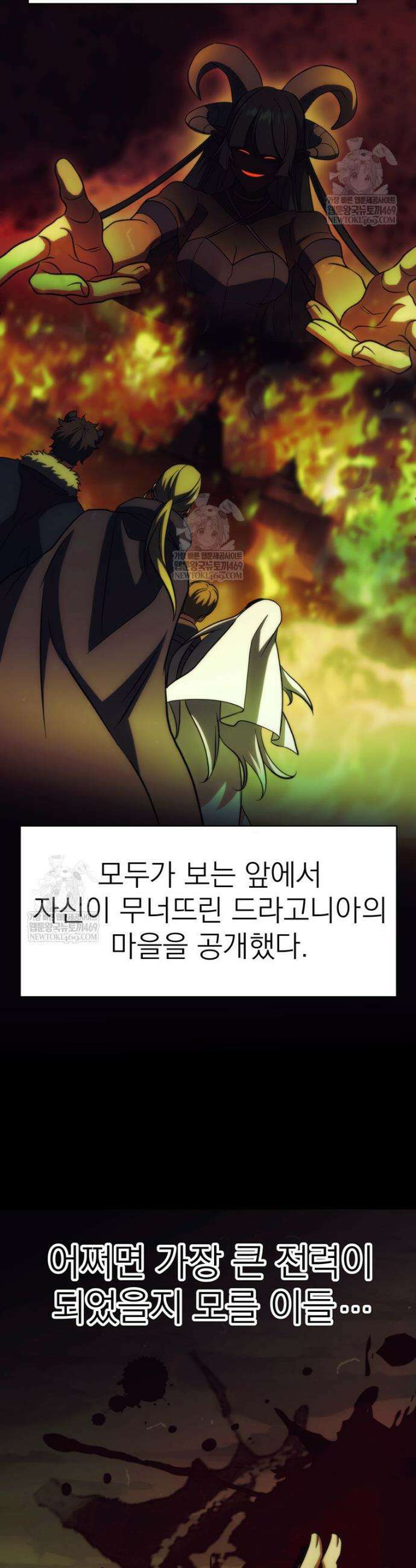 회귀로 초월하는 대마도사 191화 7