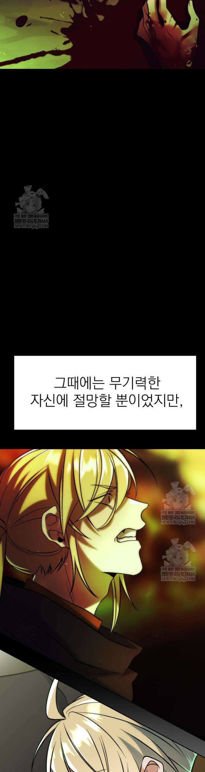 회귀로 초월하는 대마도사 191화 8