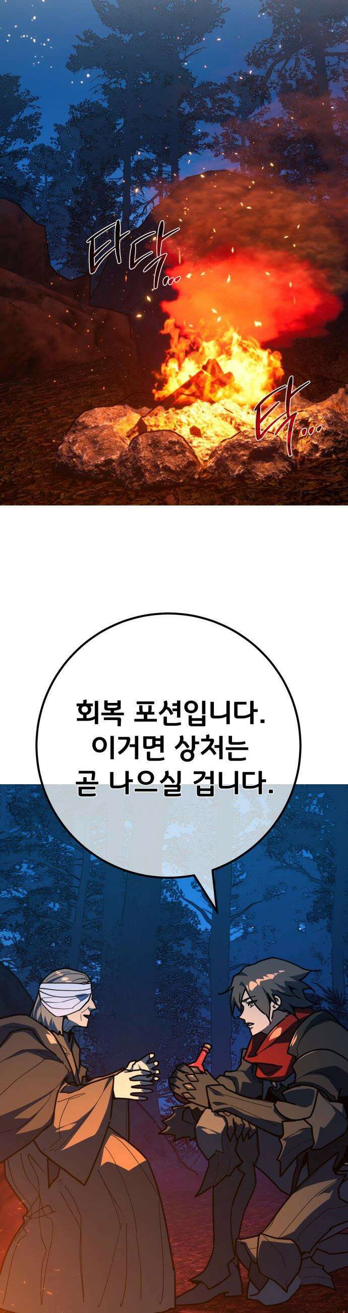 게임 최강 트롤러 - 170화 유저 키우기(2) 5