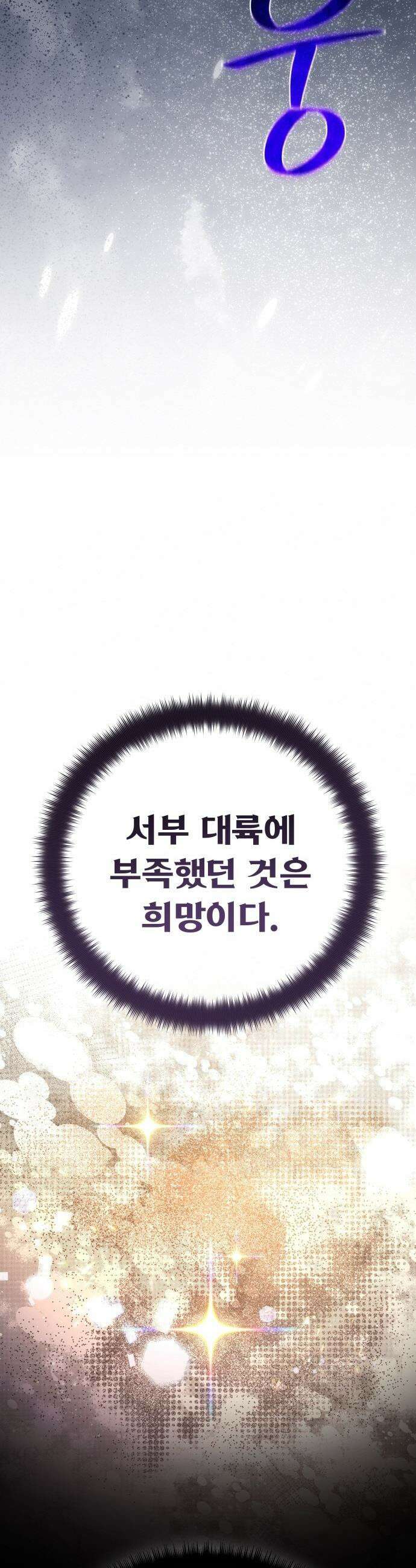게임 최강 트롤러 - 170화 유저 키우기(2) 16