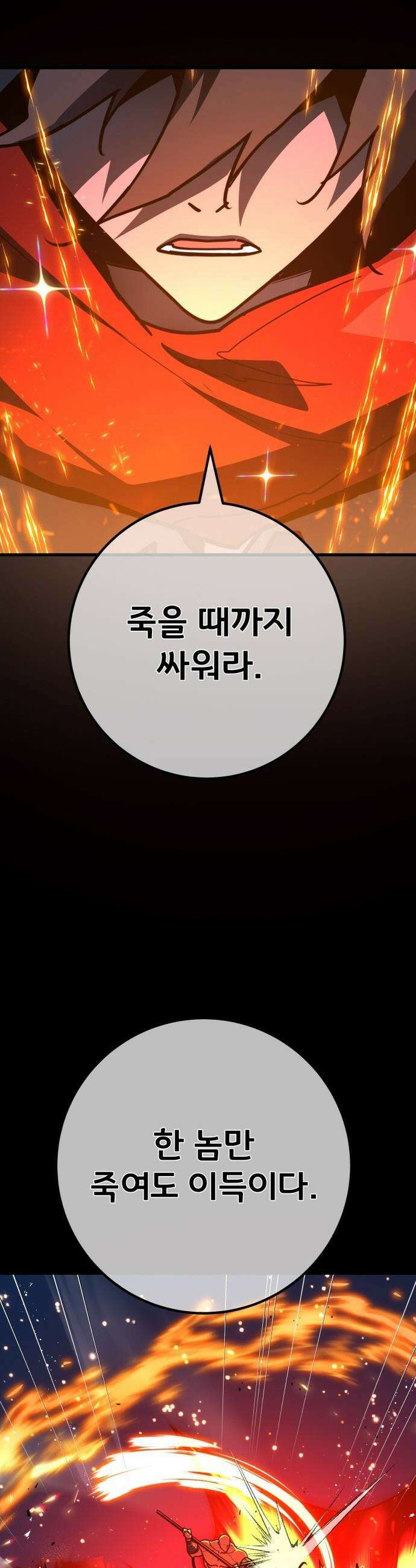 게임 최강 트롤러 - 170화 유저 키우기(2) 20