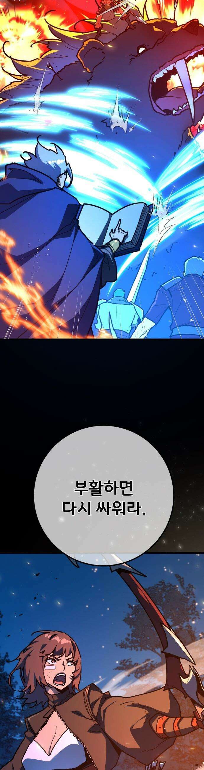 게임 최강 트롤러 - 170화 유저 키우기(2) 21