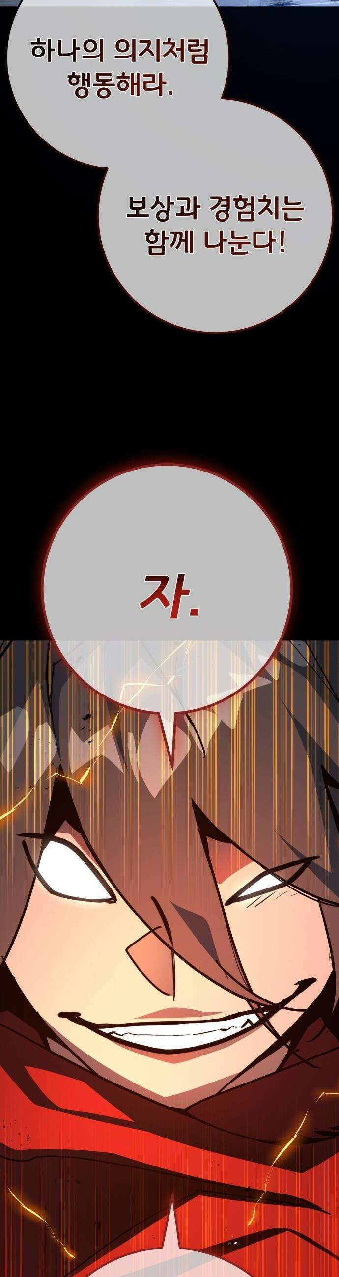 게임 최강 트롤러 - 170화 유저 키우기(2) 26