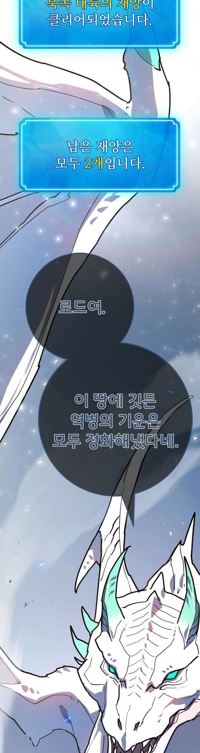 게임 최강 트롤러 - 170화 유저 키우기(2) 34