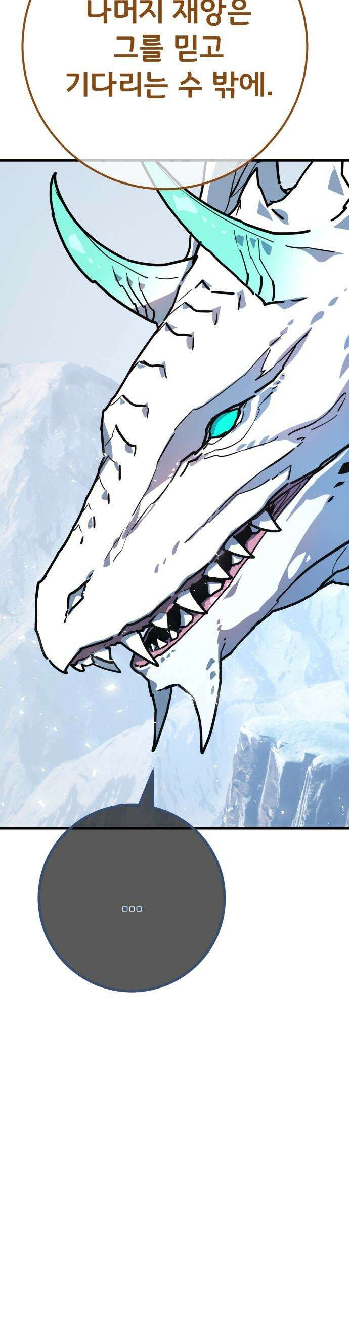 게임 최강 트롤러 - 170화 유저 키우기(2) 38