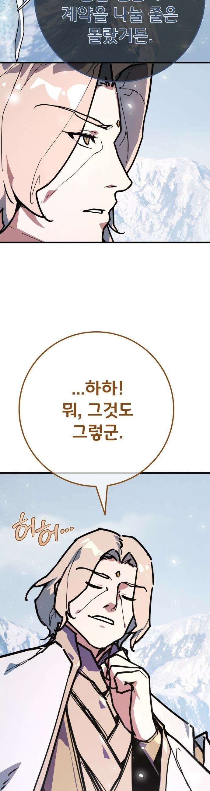 게임 최강 트롤러 - 170화 유저 키우기(2) 40