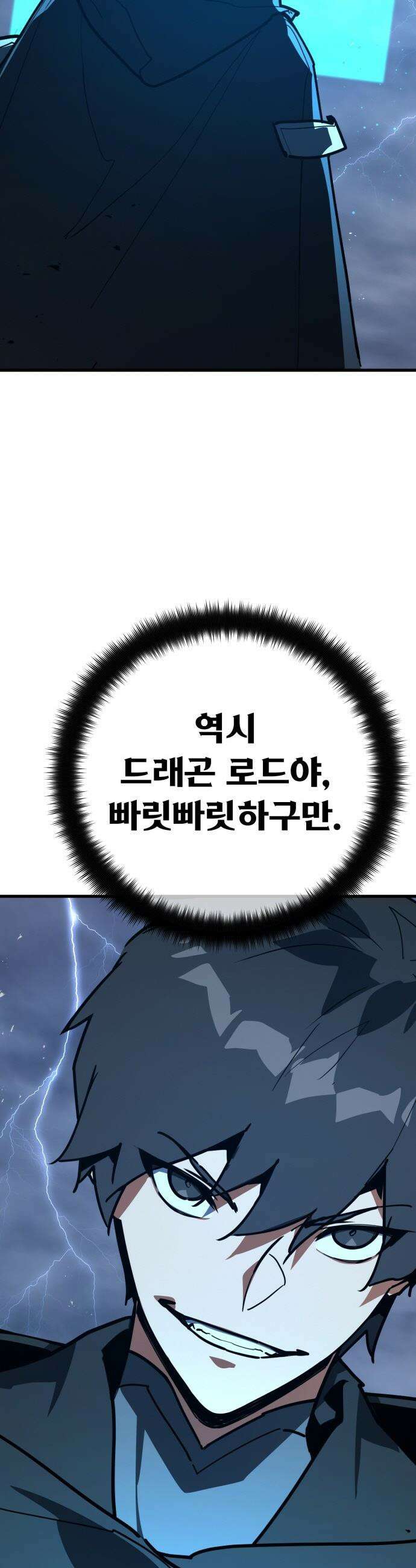 게임 최강 트롤러 - 170화 유저 키우기(2) 43