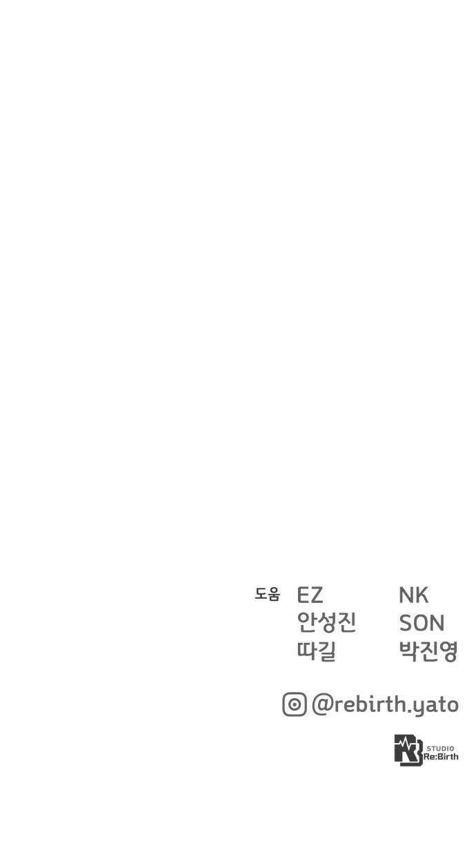 게임 최강 트롤러 - 170화 유저 키우기(2) 64