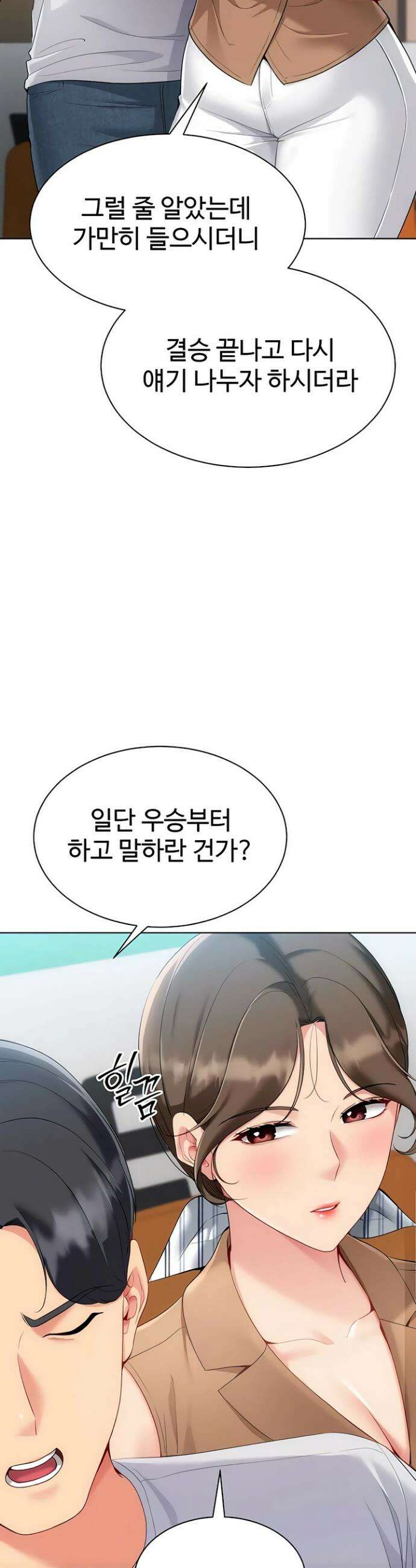 세트업 85화 6