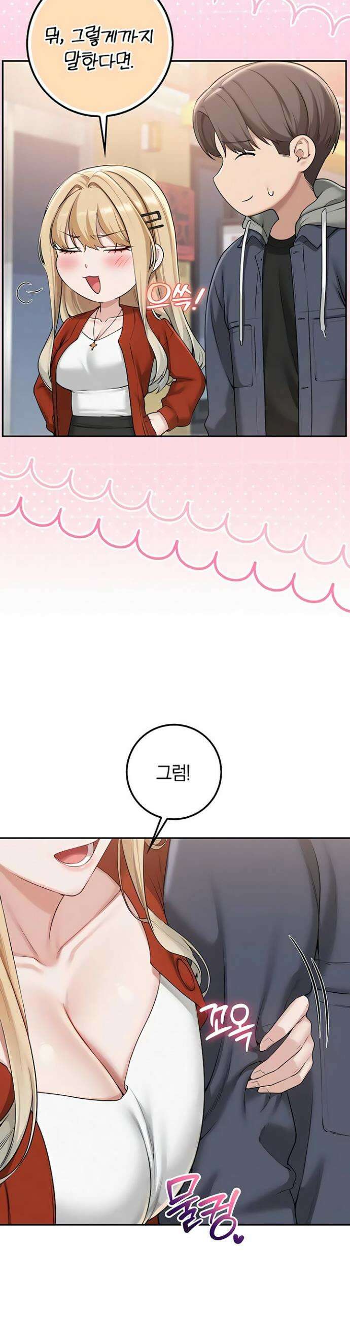 대학교 야한 여사친들 36화 5