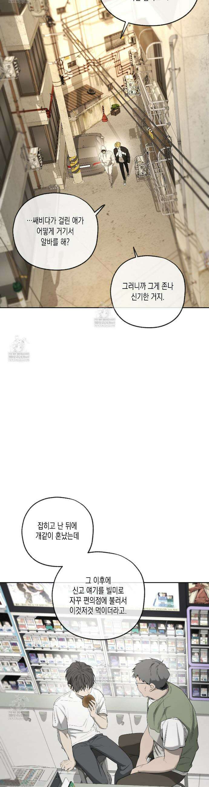 양일우와 나 25화 4