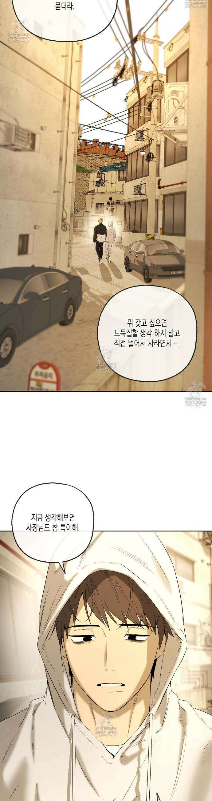 양일우와 나 25화 6