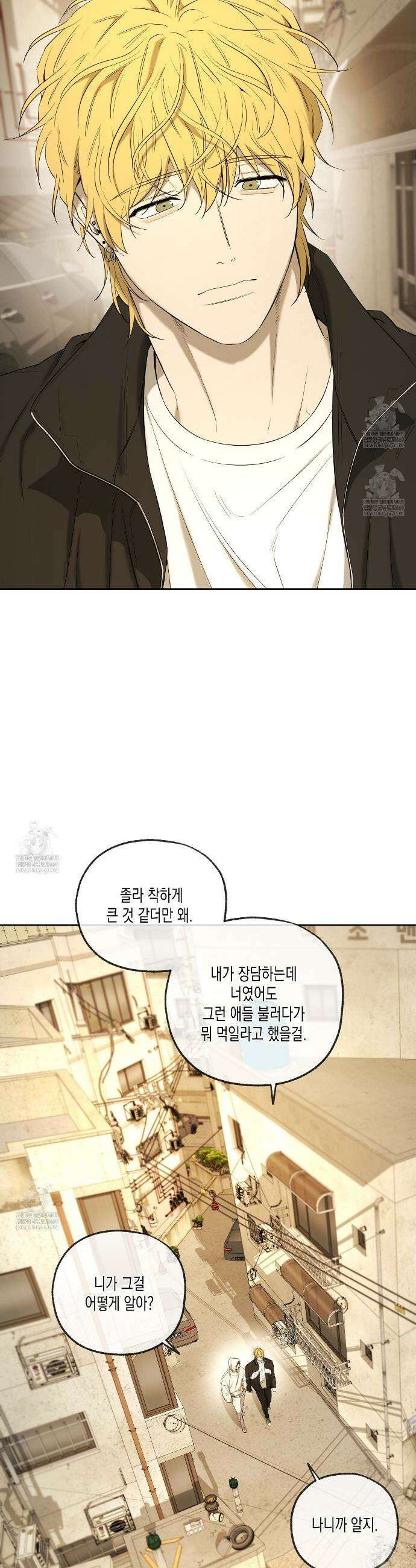 양일우와 나 25화 8