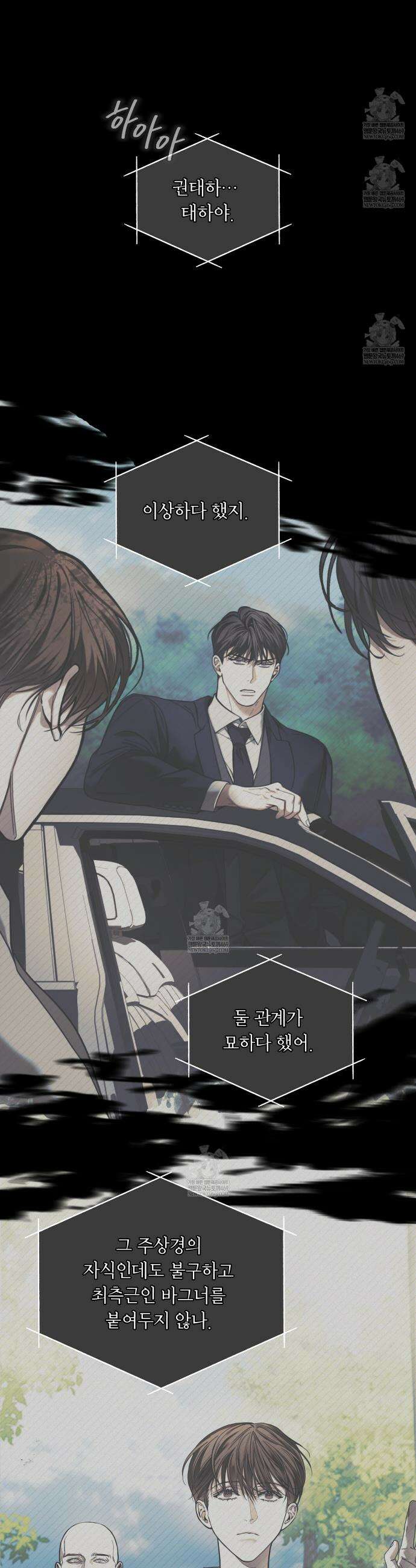 반칙 139화 8