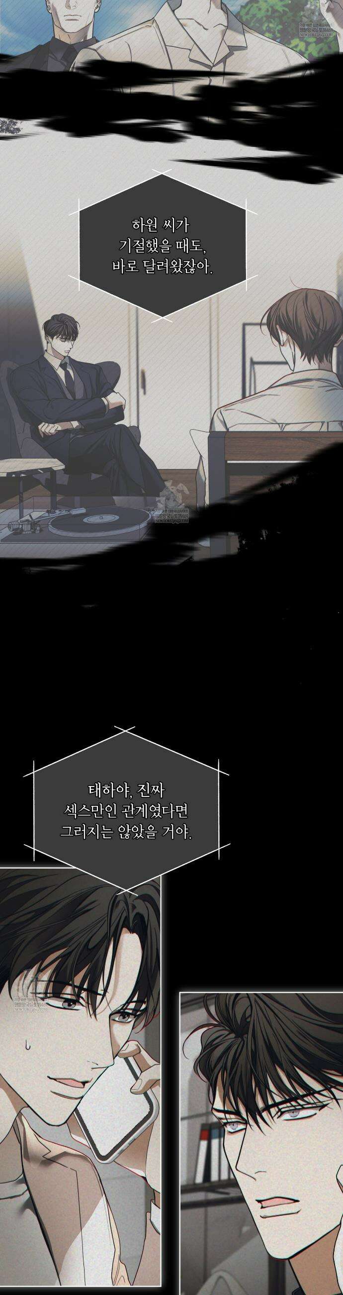 반칙 139화 9