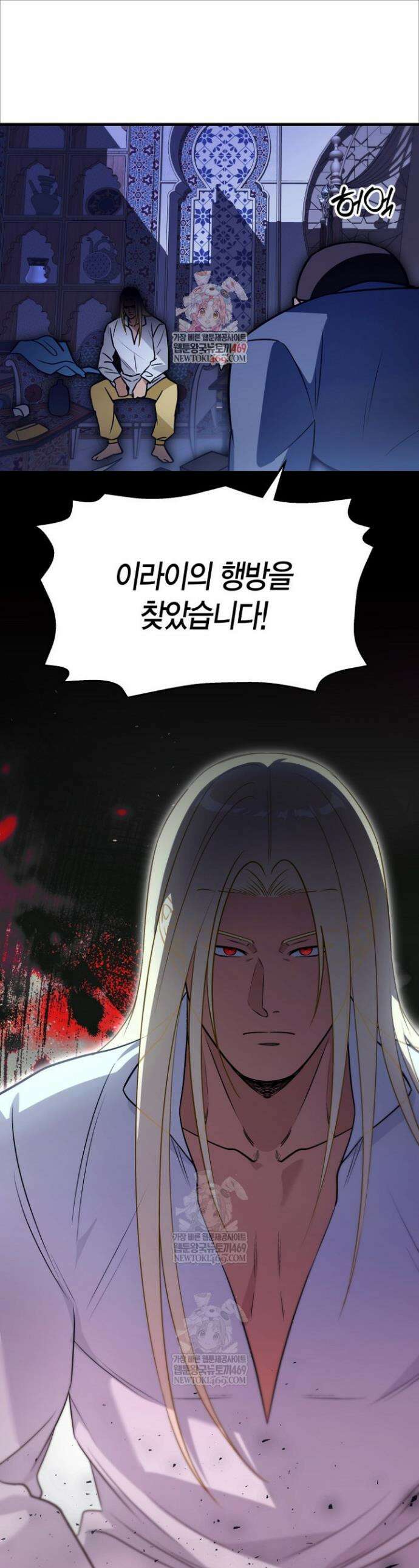 암살자 78화 1