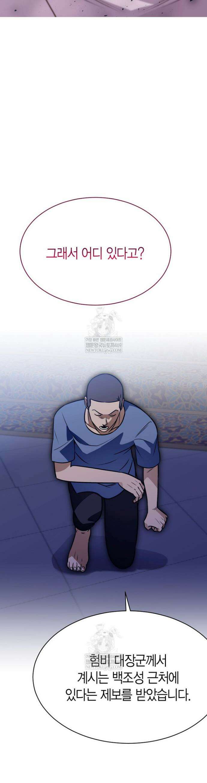 암살자 78화 2