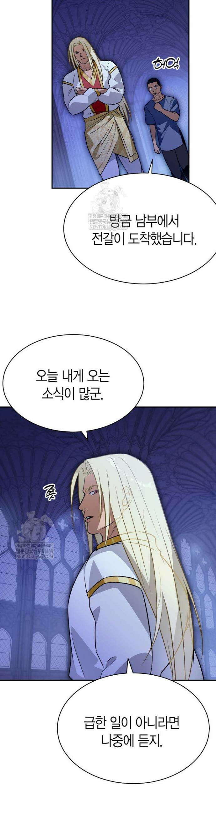 암살자 78화 8