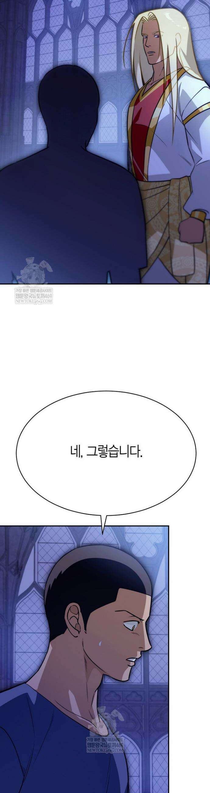 암살자 78화 10