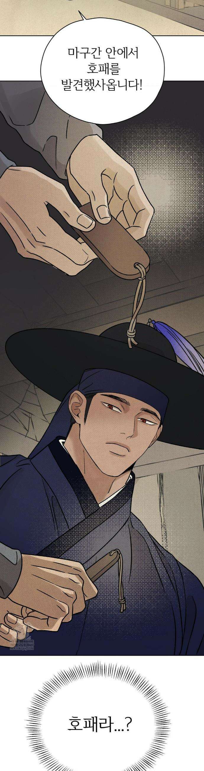 몽룡전 55화 2