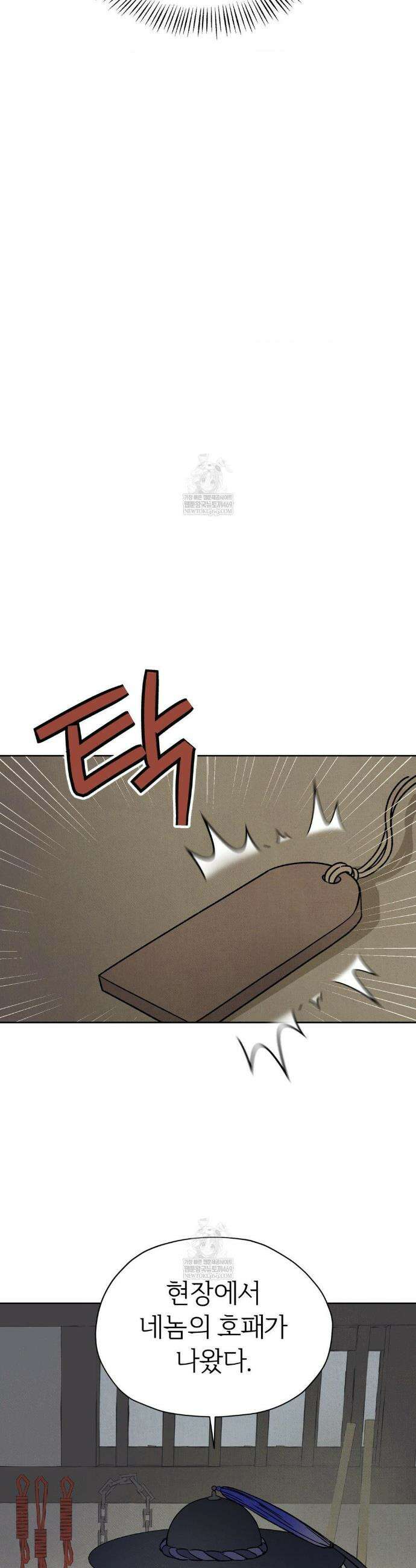 몽룡전 55화 3