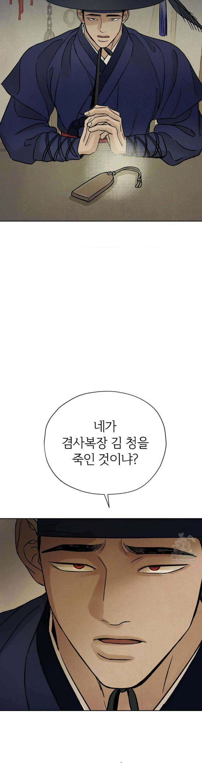 몽룡전 55화 4