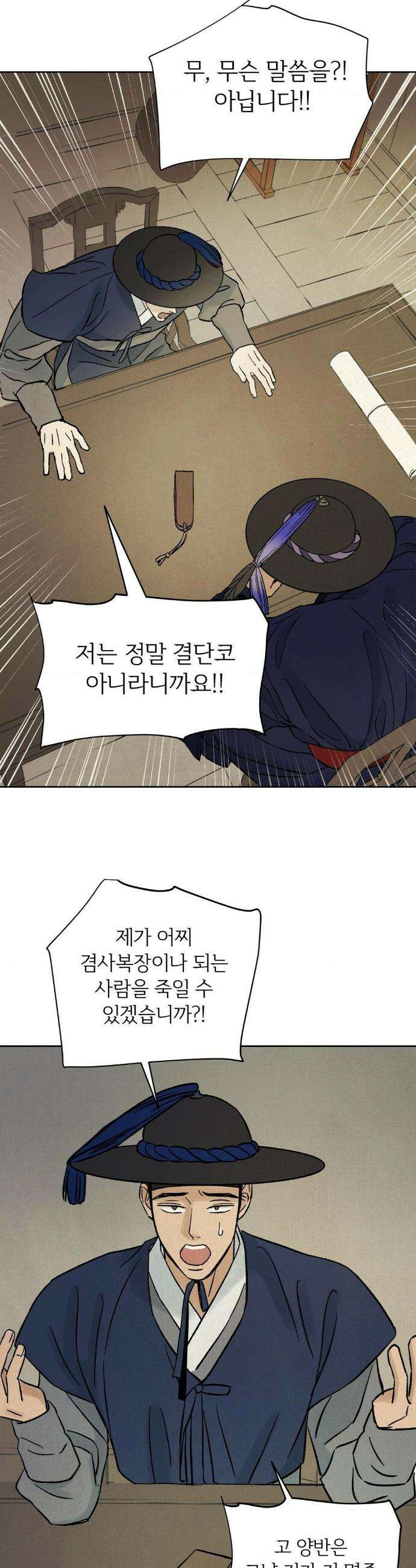몽룡전 55화 5