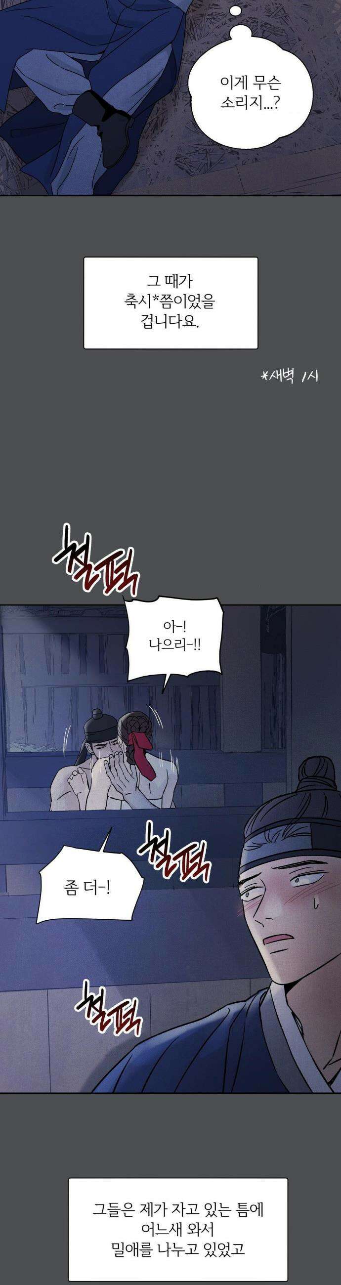 몽룡전 55화 7