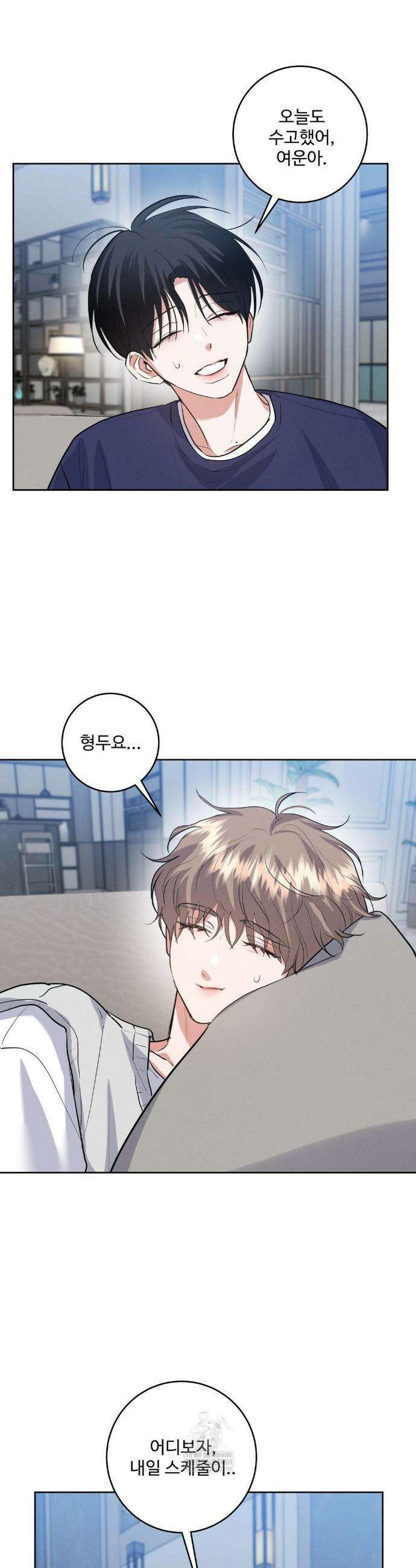 니어 앤 디어 35화 2