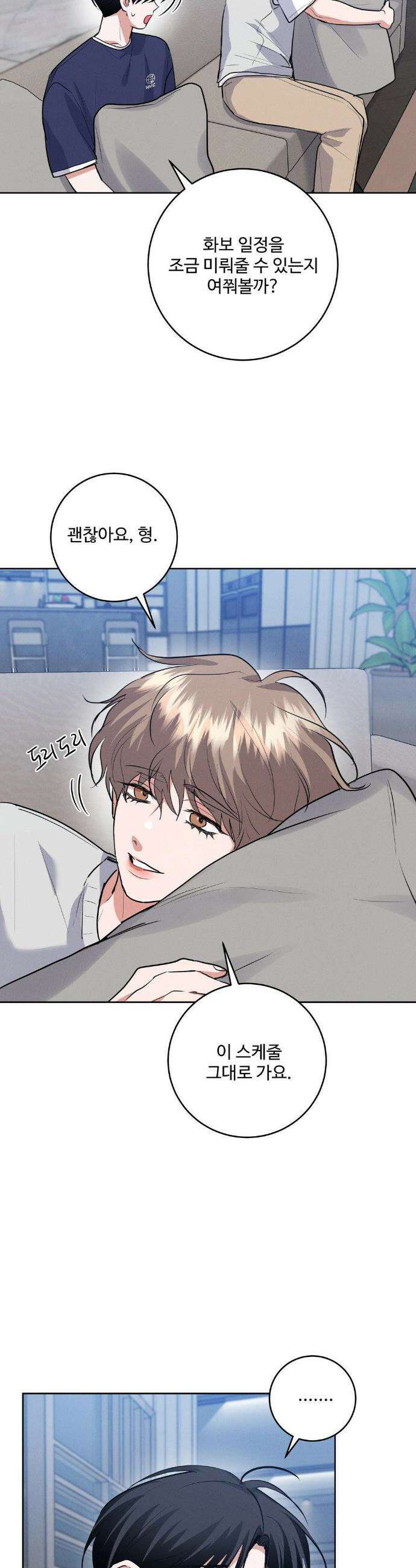 니어 앤 디어 35화 6
