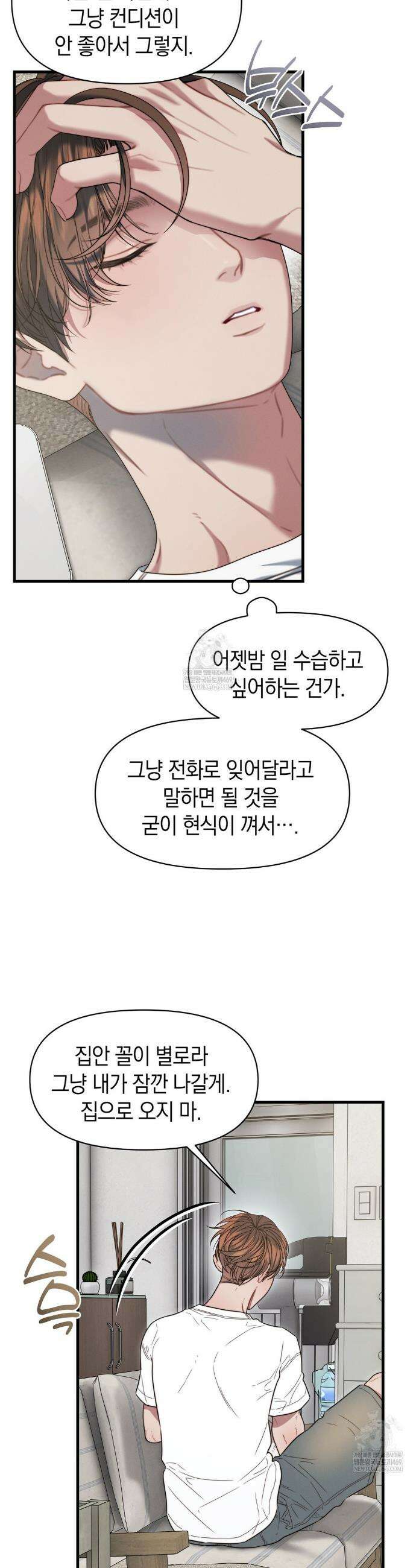 물귀신 작전 21화 2
