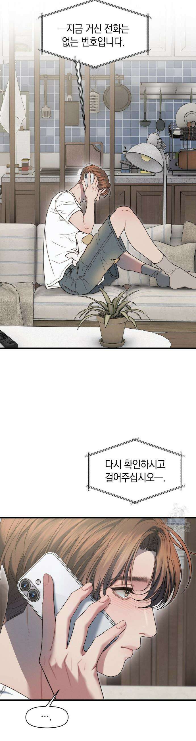 물귀신 작전 21화 5